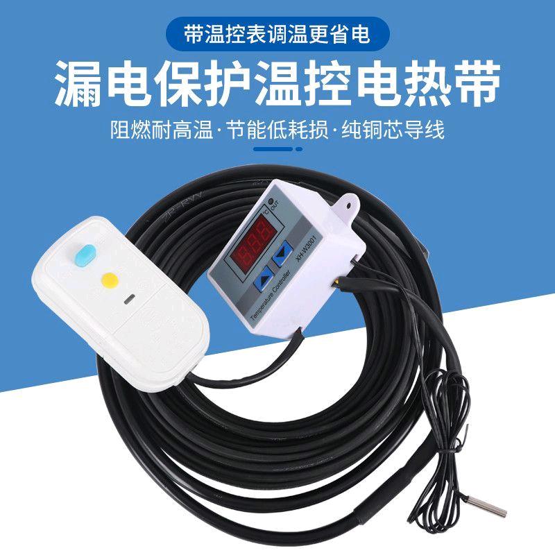 Golden Sunshine Solar Dedicated Heat Tracing Water Pipe Anti freezing Heat Tracing Electric Heating Belt