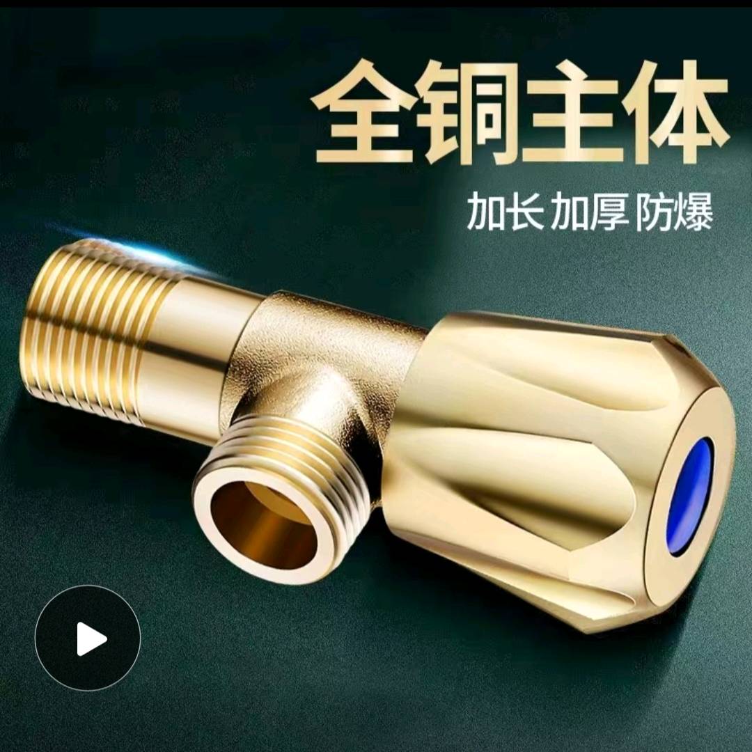 Copper angle valve, thickened cold and hot water, extended triangle valve, universal toilet water heater angle valve, inlet valve, water stop valve