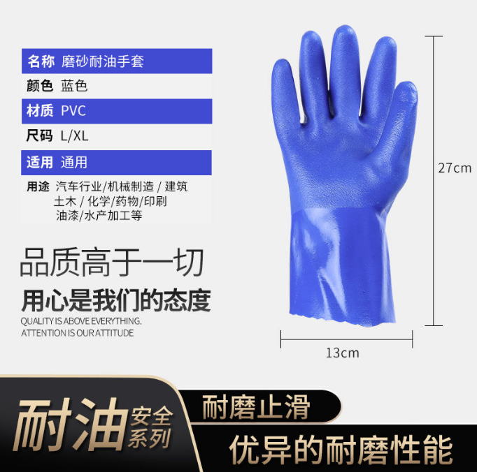 Fully immersed fish killing rubber anti slip frosted labor protection rubber anti water slip wear-resistant