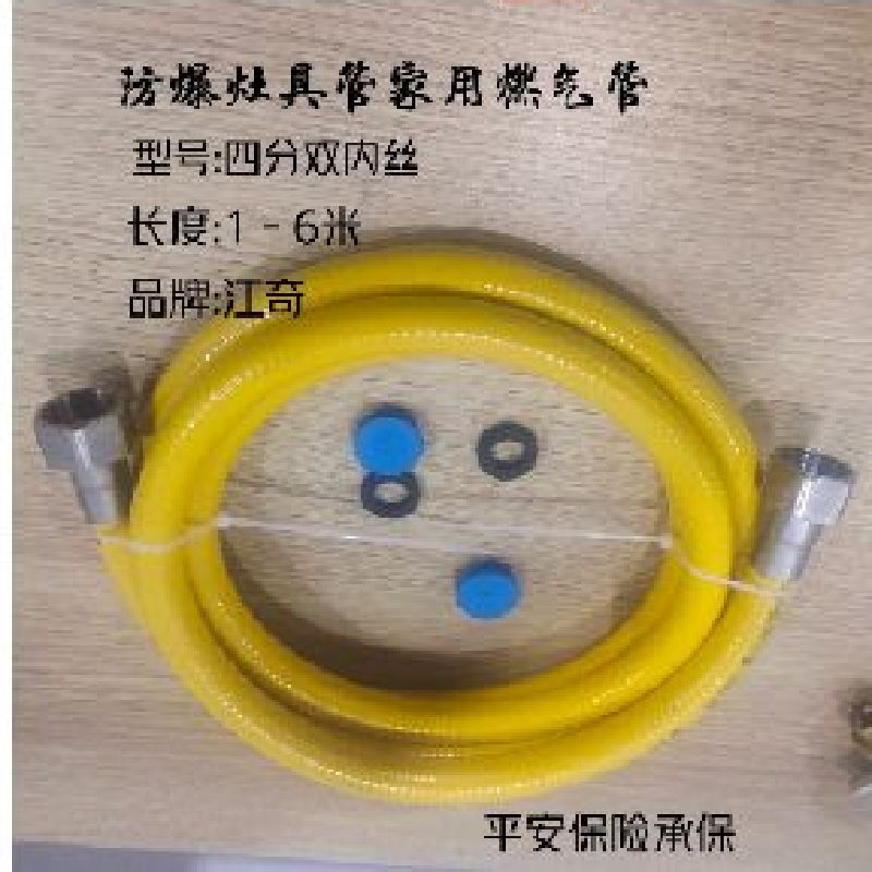 Jiangqi brand 304 stainless steel natural gas 4-point double inner wire corrugated pipe yellow gas wall mounted boiler explosion-proof stove butler gas pipe