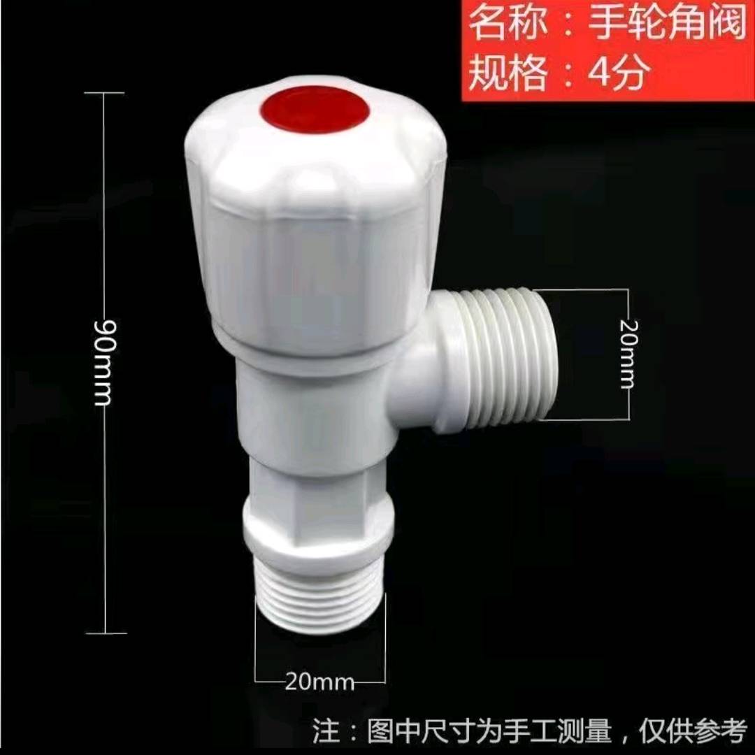 Toilet thickened angle valve, plastic triangle valve, eight character valve, universal toilet valve for hot and cold water, faucet switch