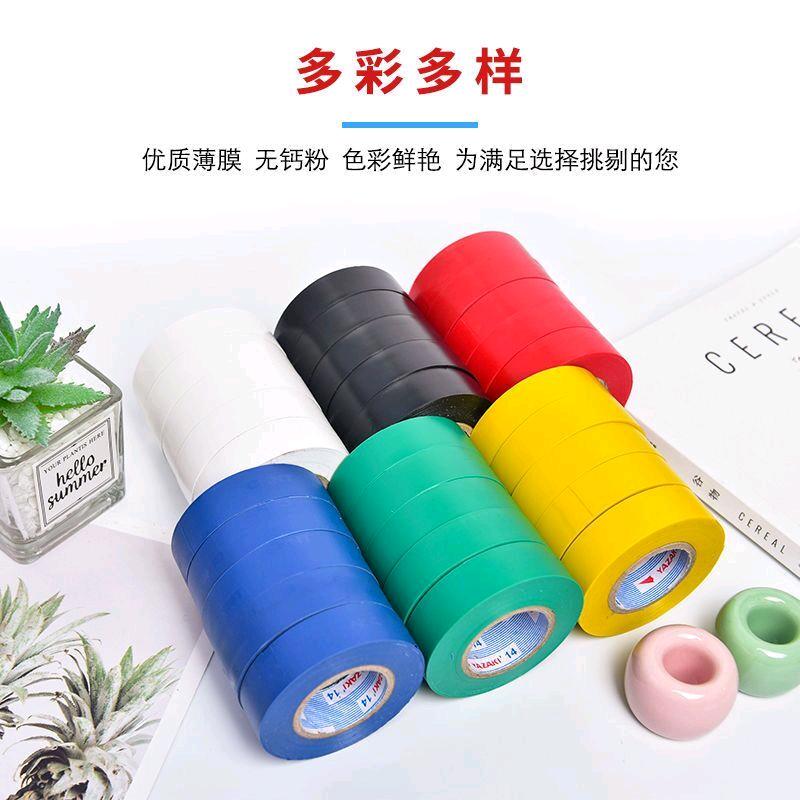 Electrical tape, insulation tape, waterproof, flame-retardant, high-temperature resistant PVC, widened black electrical tape\