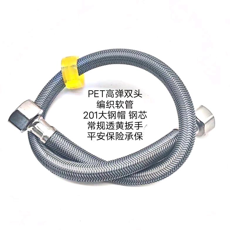 PET metal braided water inlet hose toilet water heater hot and cold 4-point high pressure household water supply pipe