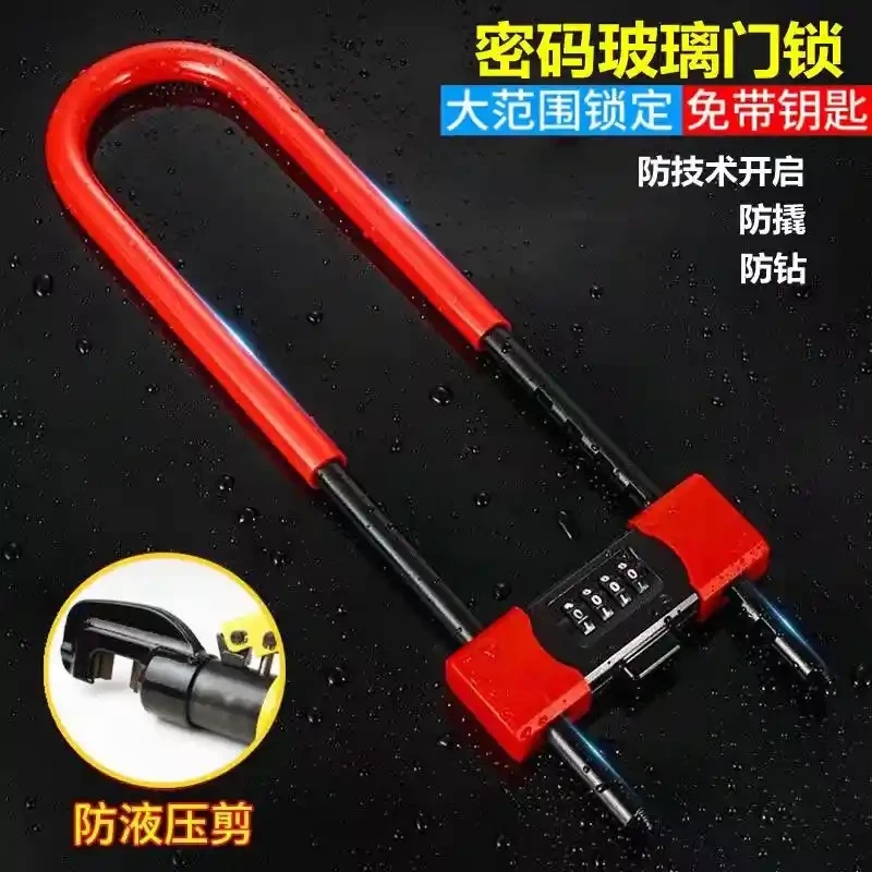Double leaf sliding glass door password large plug-in lock U-shaped lock password U-shaped glass door lock alloy steel anti hydraulic shear 4-digit password adjustable for convenience and safety