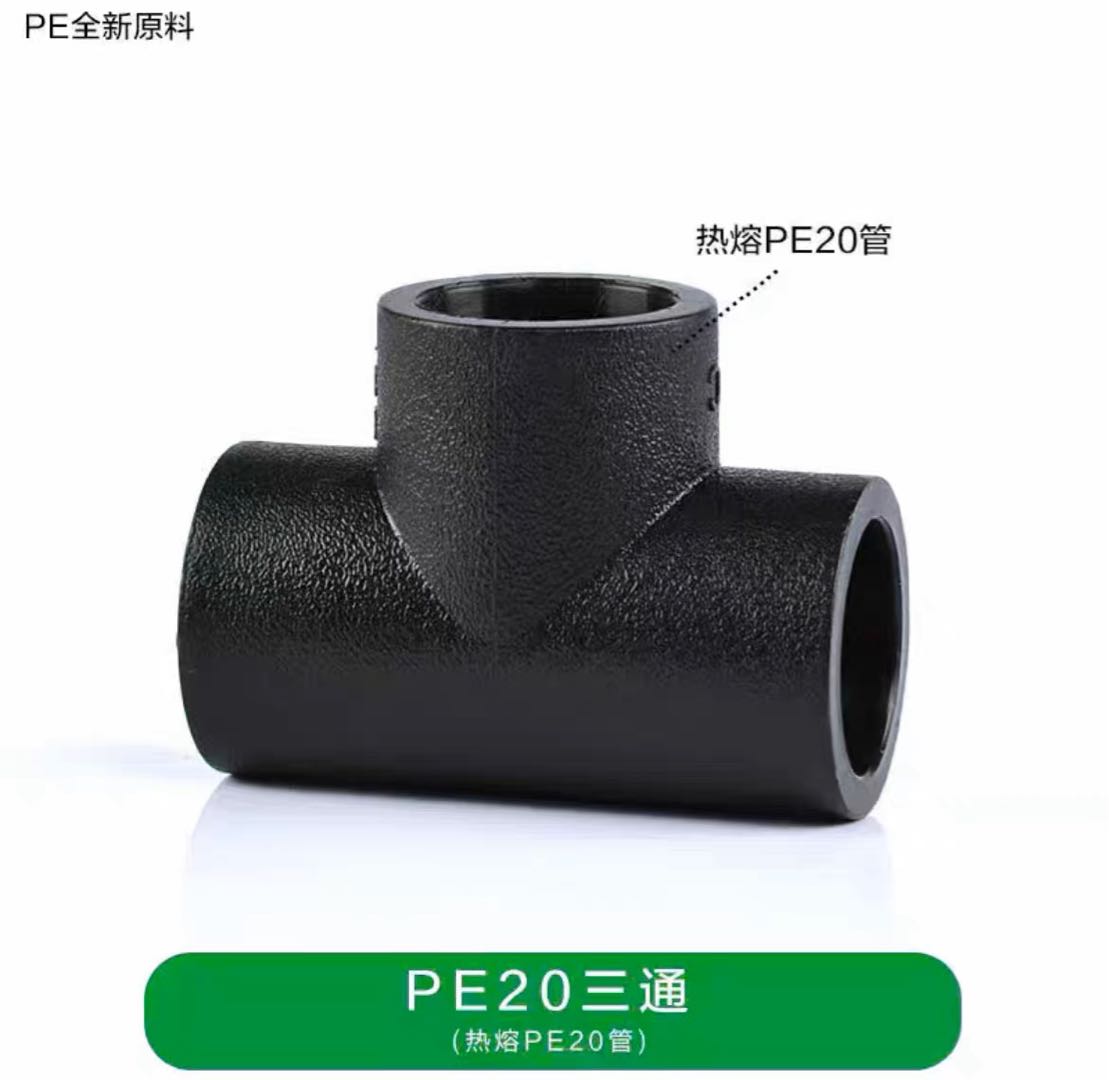 Brand new PE water pipe hot melt joint equal diameter tee 20 25 324 split PE water pipe fittings
