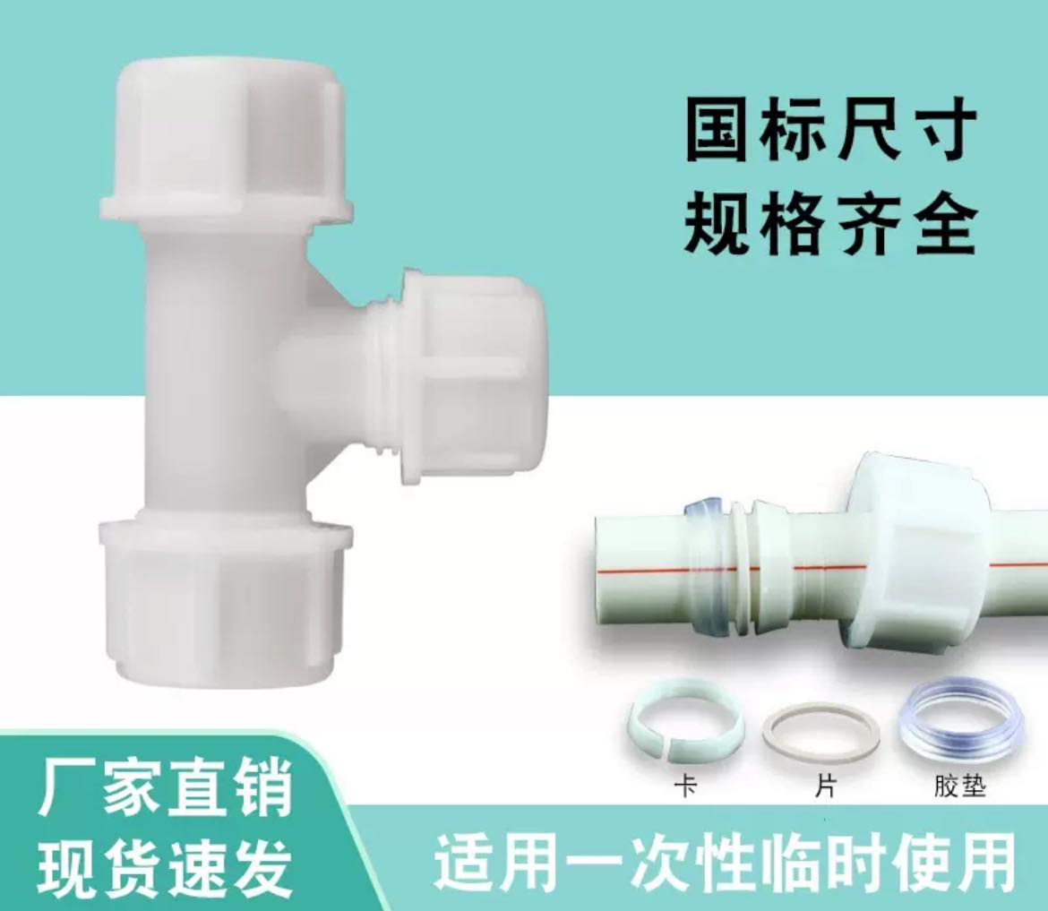 Quick connector white quick connector fittings quick connector tee equal diameter tee