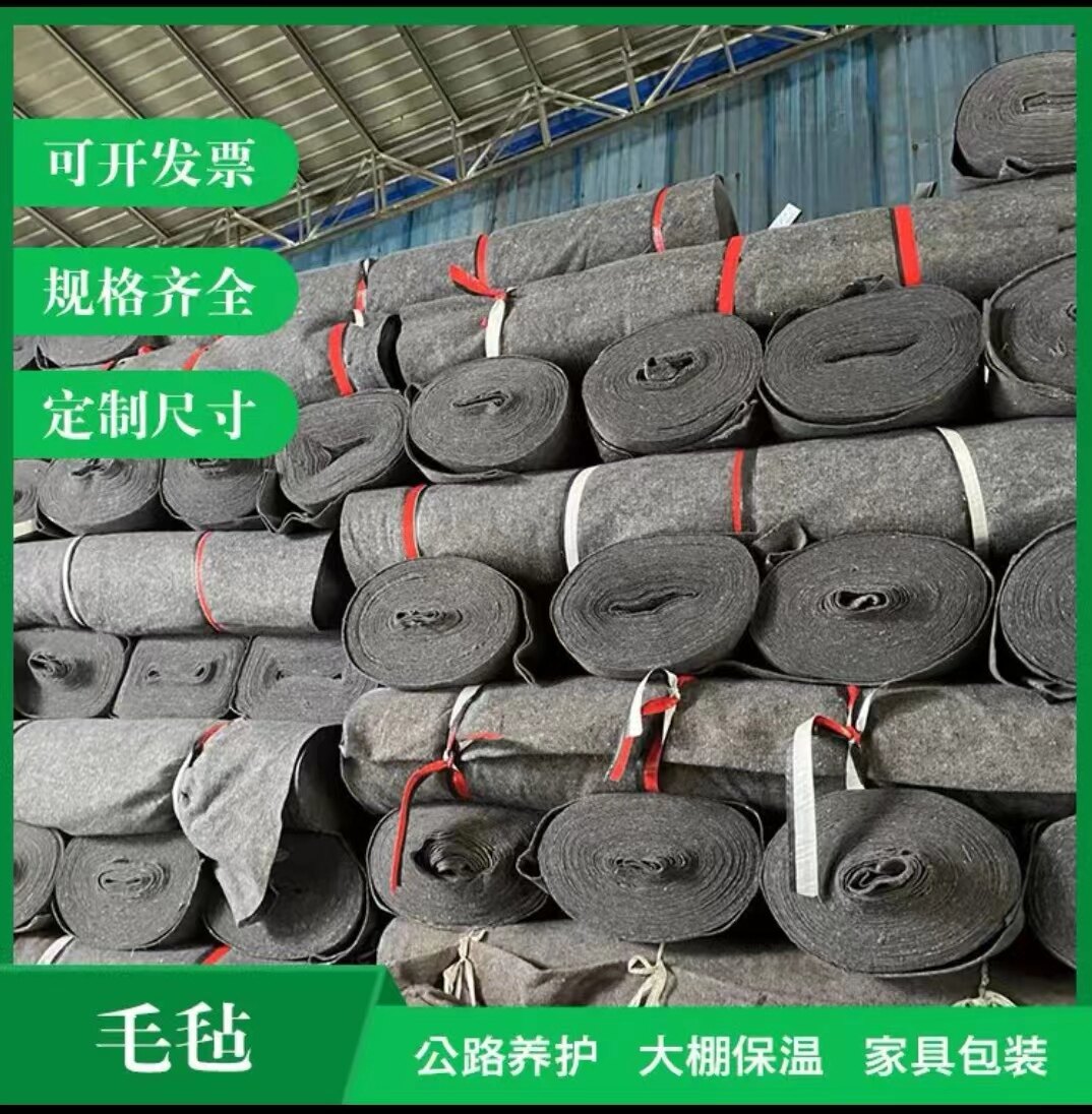 Thickened geotextile, engineering fabric, felt, concrete curing, moisturizing, furniture packaging, wear-resistant packaging, insulation, cotton blanket, felt