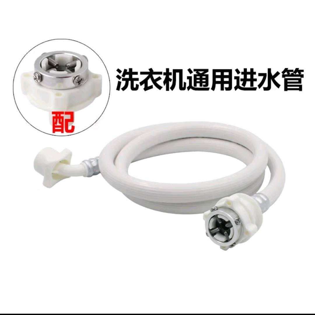 Fully automatic washing machine inlet pipe