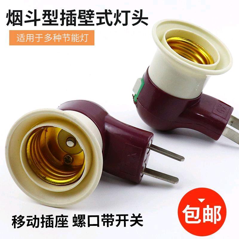 Nanfan Electrician Dormitory Artifact E27 Screw Split Fire Lamp Holder Suspended Two hole Socket with Switch