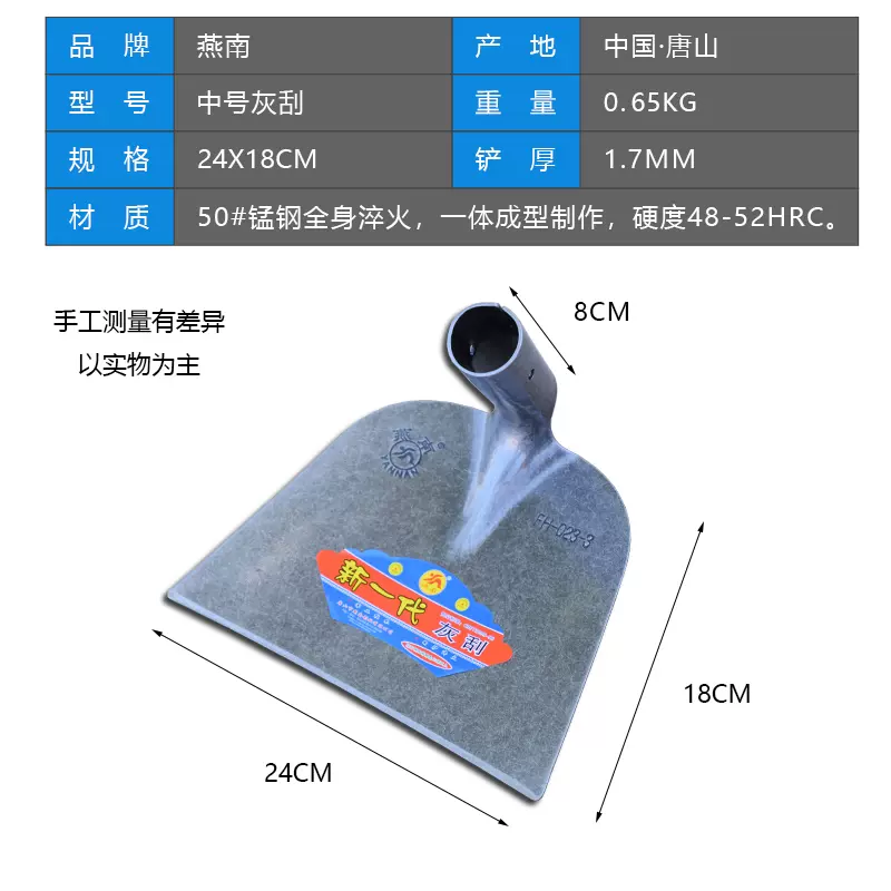 Yannan made shovel, manganese steel, ash scraper, all steel quenching, thickened scraper, scraper, mixed with cement rake, flat rake, scraper, greenhouse snow removal
