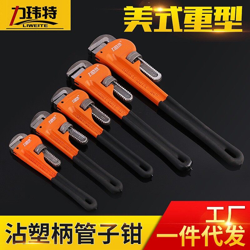Liweite Heavy duty Pipe Pliers American Heavy duty Adhesive Plastic Handle Pipe Pliers