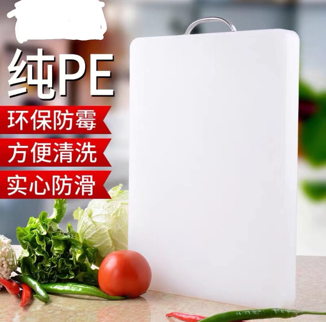 Vegetable board, home antibacterial and mildew proof, thickened kitchen plastic cutting board, fruit cutting board, adhesive board, cutting board, knife board, occupying board