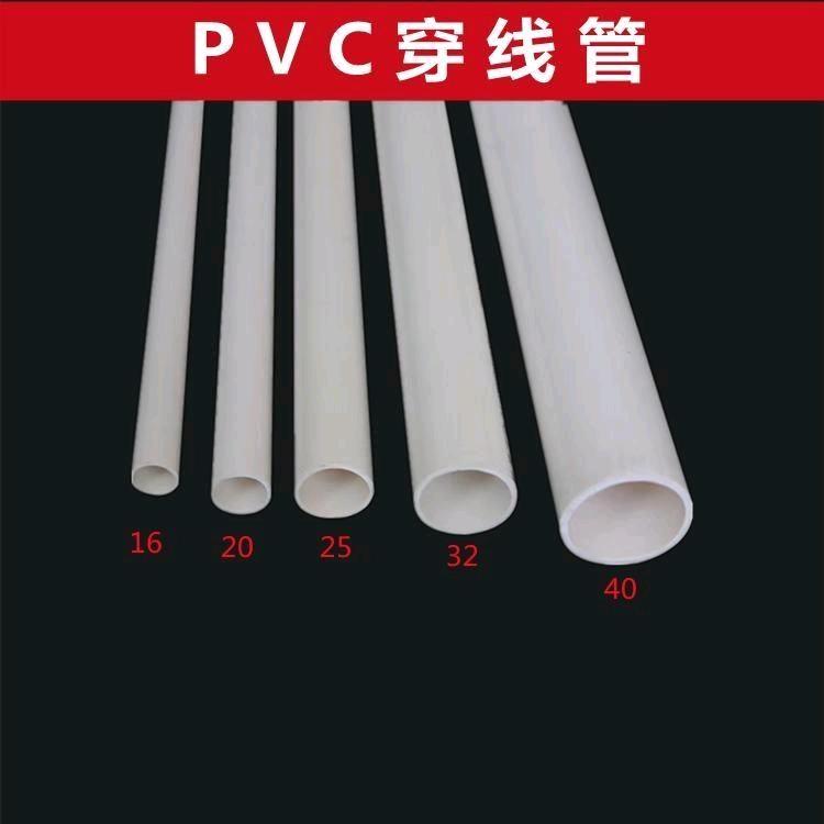 PVC conduit insulated electrical conduit
