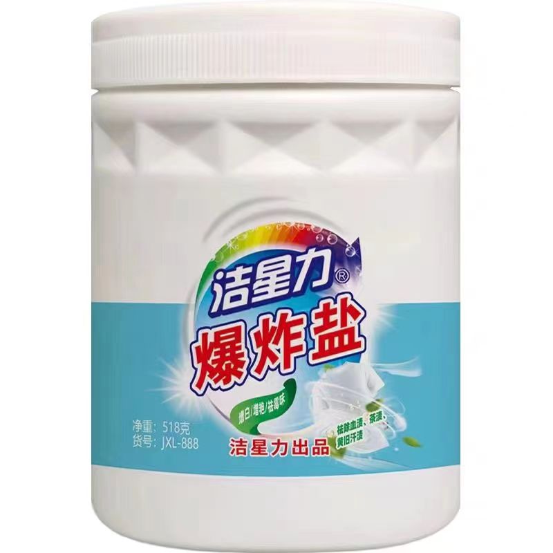Jiexingli Explosion Salt Bottle Whitening and Brightening Special Dispelling Strong Decontamination, Deodorization, and Decontamination Clothing Soaking Powder 518 grams/bottle