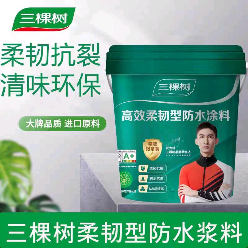 Three Trees High Efficiency Flexible Waterproof Coating Grey
