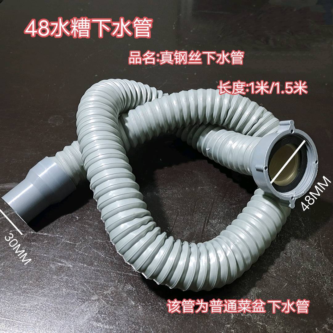 Household kitchen sink drain pipe 40/50 vegetable basin extension drain pipe dishwasher anti odor real steel wire 1-meter extension pipe