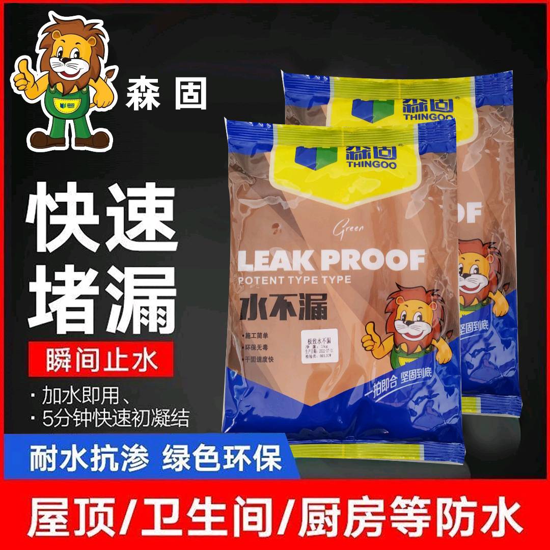 Sengu Water Leak Prevention Treasure Environmental Protection Non toxic Instant Water Stop