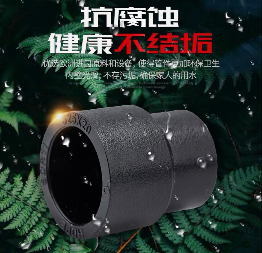 PE pipe welding reducer head 20 25 32