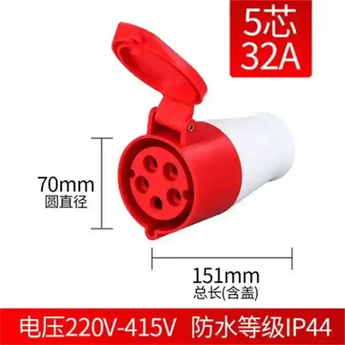 Industrial waterproof and explosion-proof aviation plug docking 220V wire connector, construction site distribution box socket
