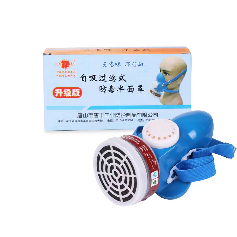 Tangfeng gas mask, self-priming dust mask, spray painted special anti formaldehyde activated carbon