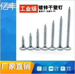 Yifeng galvanized drywall nail wall panel nail home decoration screw ceiling screw M3.5 white screw