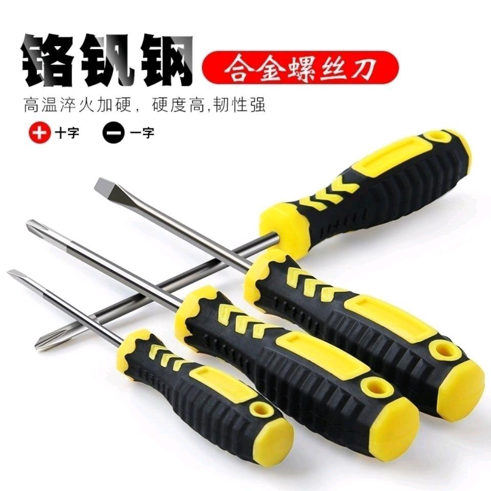 Screwdriver, strong magnetic, extended screwdriver, extended screwdriver, multifunctional full set of cross shaped screwdriver, cross shaped screwdriver, plum shaped lifting rod