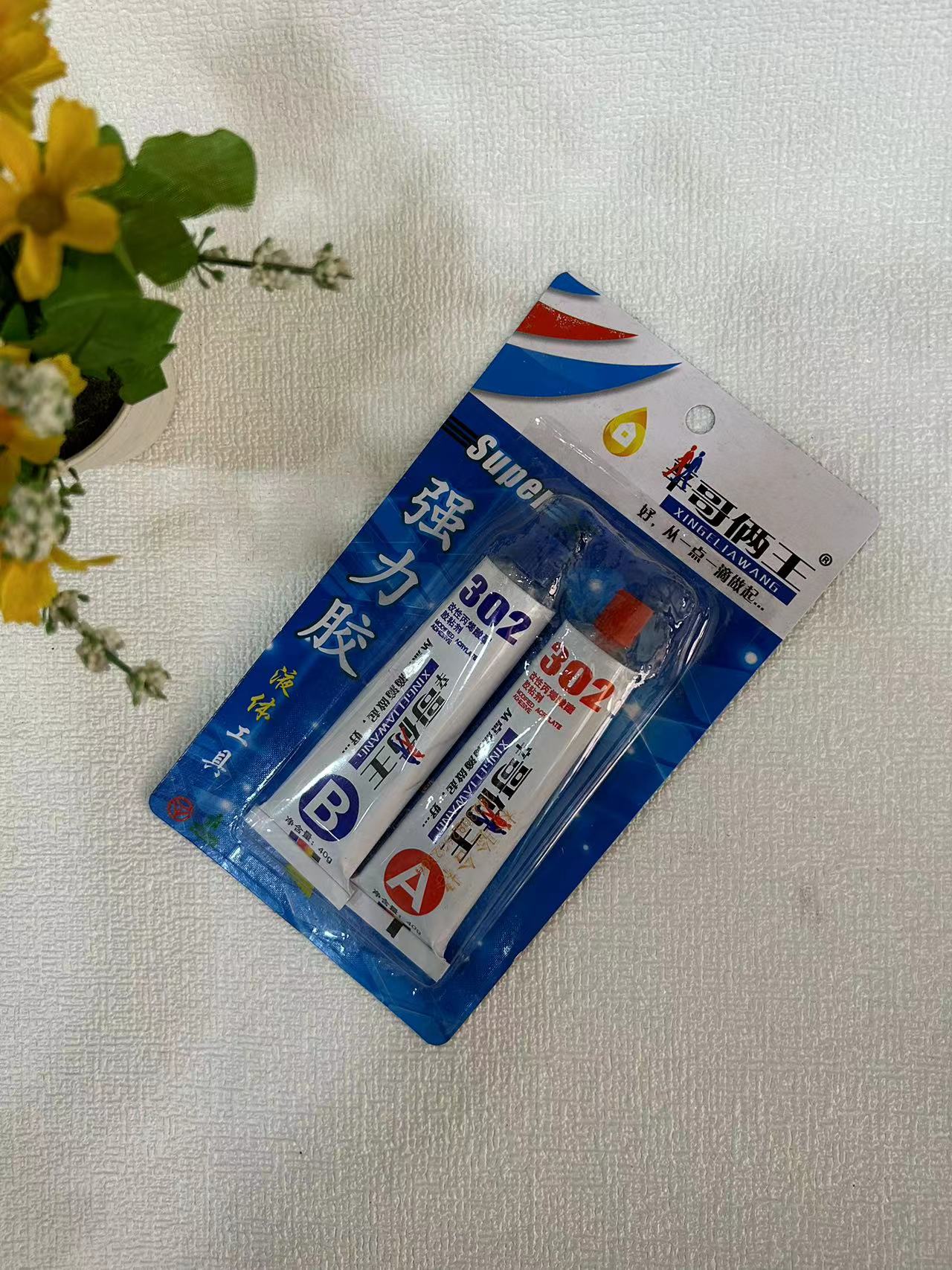 AB glue brother two kings AB glue