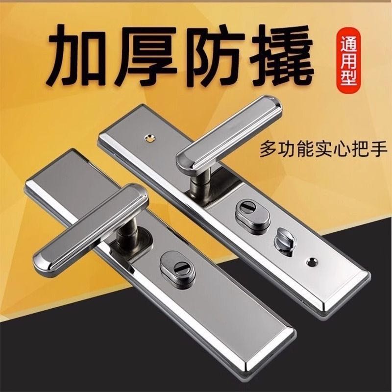 Anti theft door handle stainless steel panel thickened universal old style entrance door multifunctional pull handle accessory