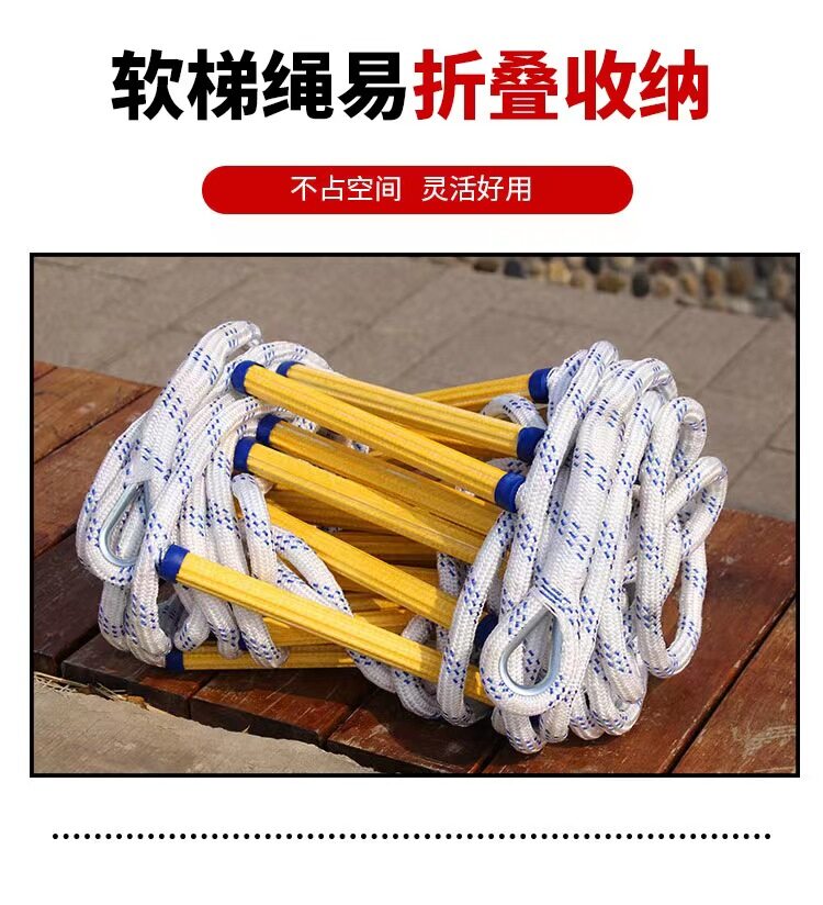 Fire resin soft ladder, rope ladder, fire rescue ladder, resin climbing ladder, training ladder, escape ladder, high-altitude operation ladder, underground engineering ladder