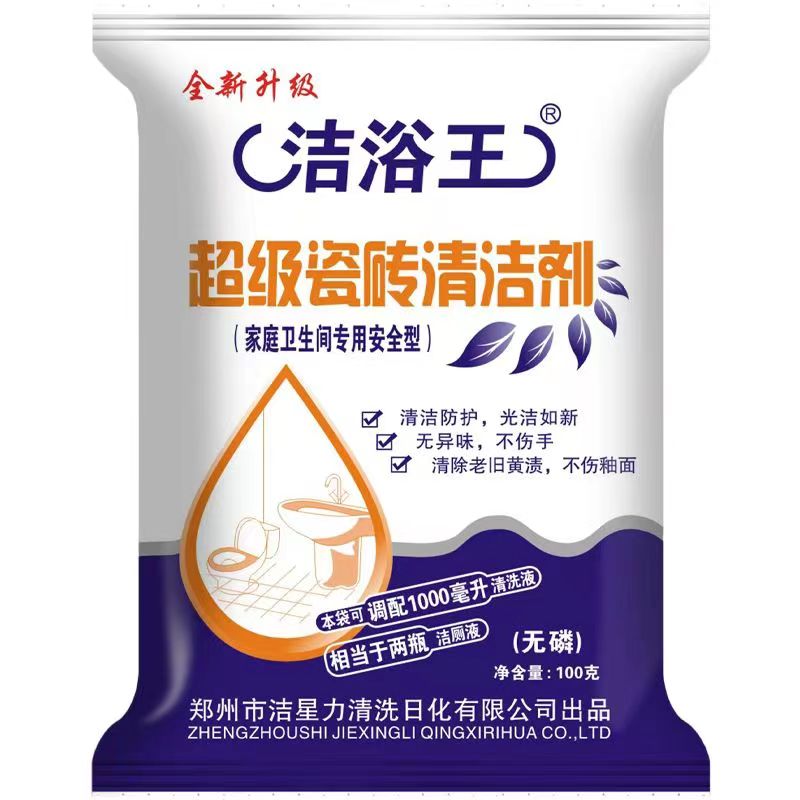 Ceramic tile cleaner with strong anti scaling and anti yellowing properties for toilets, stubborn urine alkali cleaning powder for bathroom sinks, stain removal and whitening, 100g/bag