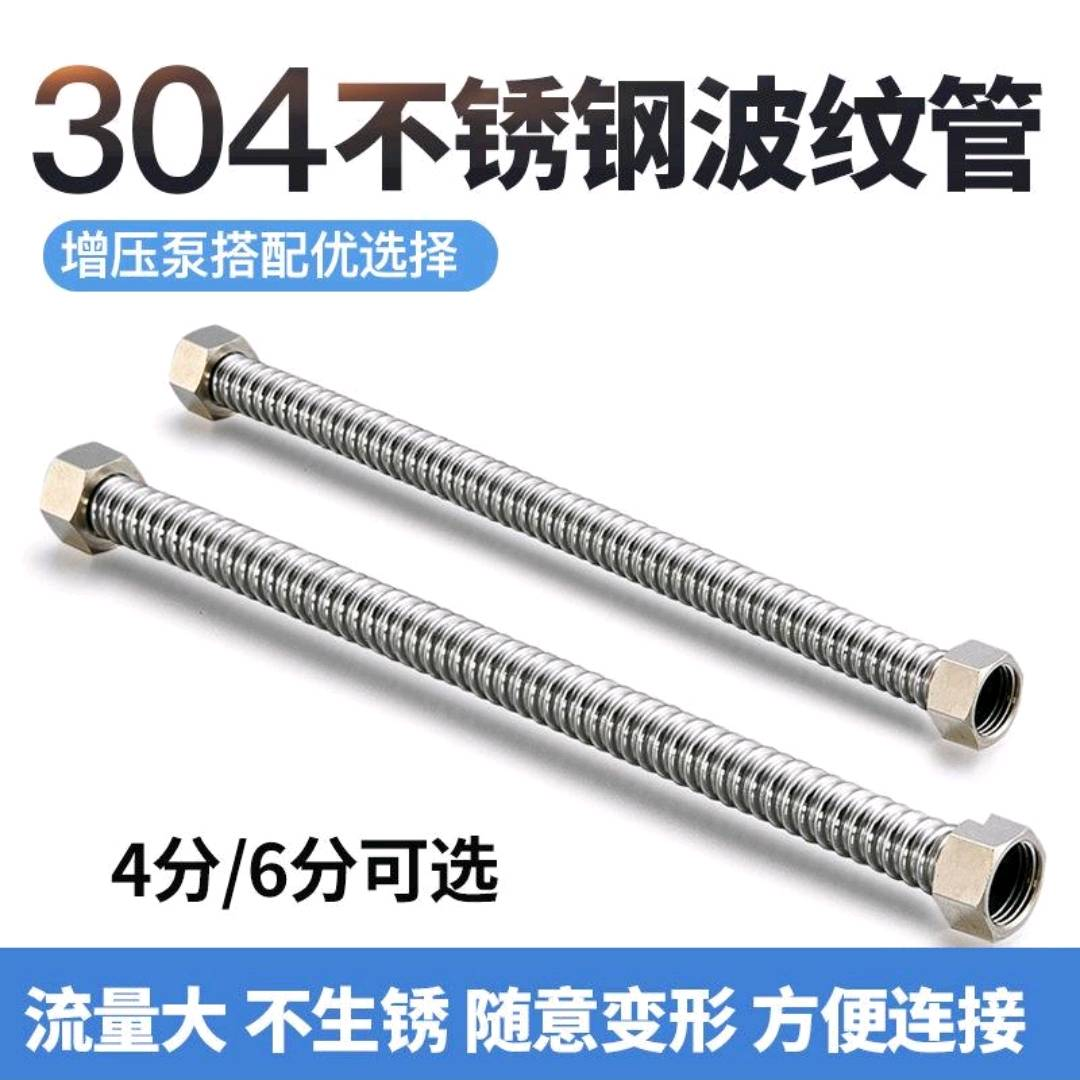 304 stainless steel corrugated pipe medium thick 4-point water heater high-pressure pipe hard pipe hot and cold water inlet pipe solar explosion-proof hose