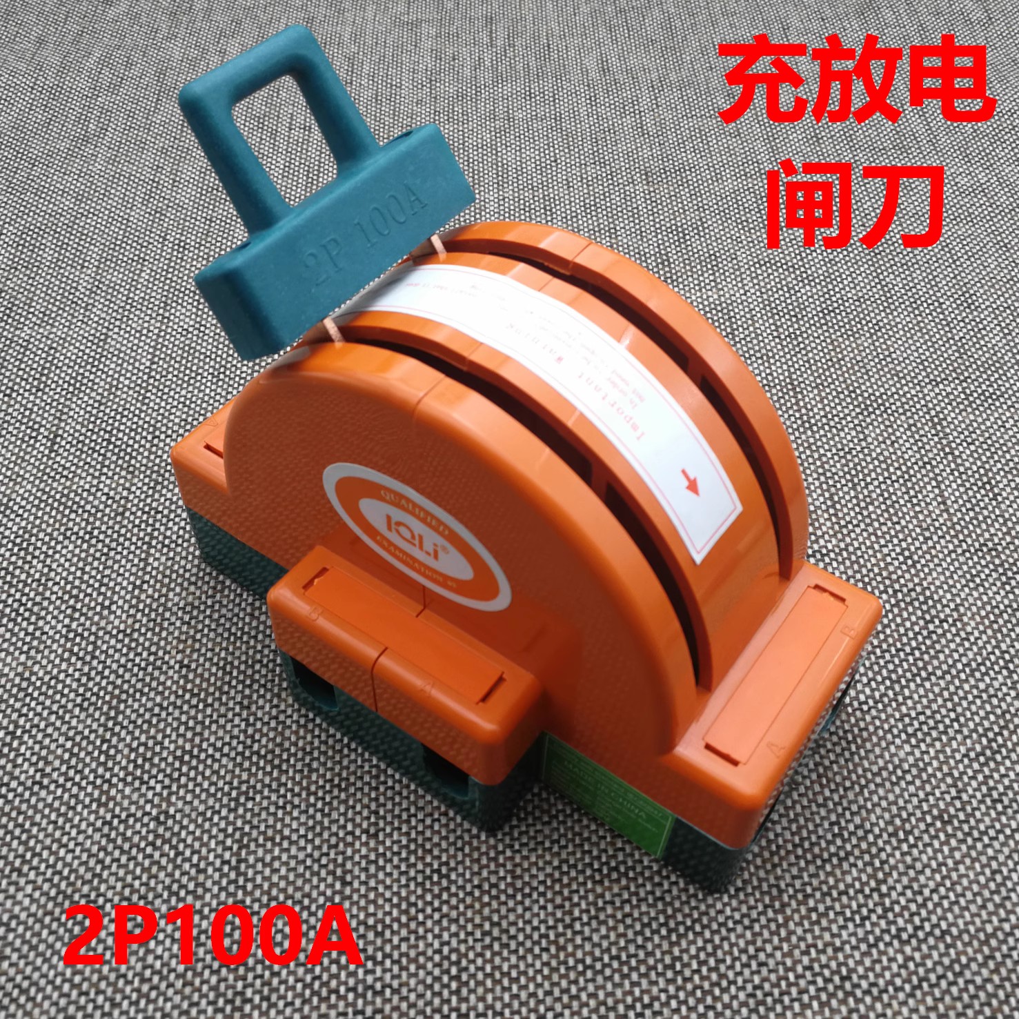 Inverted knife switch 220V100A dual power conversion charging and discharging dual throw bidirectional switching knife switch pure copper household