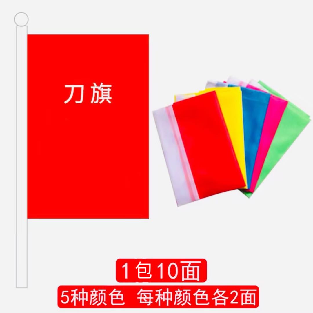 Colorful flags, knife flags, five colored flags, five colored flags, forest fire prevention flags, outdoor sports games, road flags, bamboo poles, wedding celebrations, company activities, expansion, opening decorations, small colored flags, floating flags