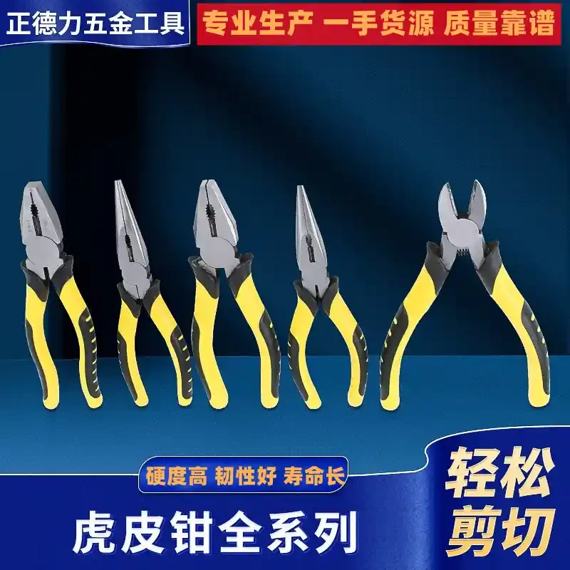 Zhengdeli pliers, wire pliers, diagonal pliers, pointed pliers, wire cutting, flat mouth electrician pliers, 6-inch and 8-inch set of tools for cutting