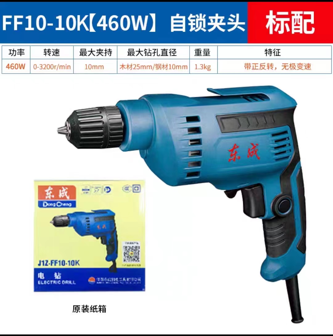 Dongcheng Hand Drill 10-10K Power 460W