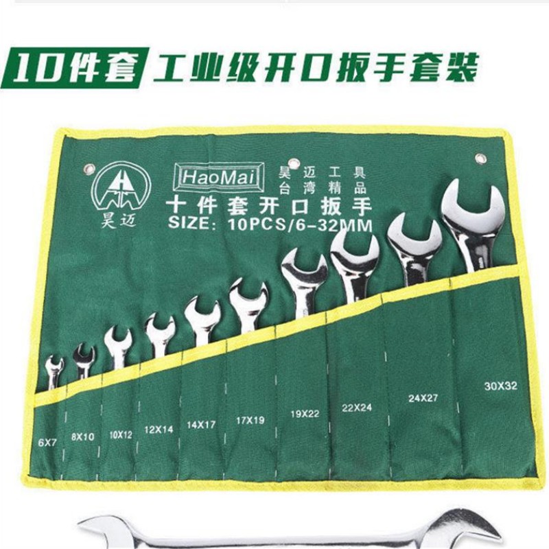 Haomai bag style mirror opening wrench 8-piece set, 10 piece set, 12 piece set, group set, dumb wrench, double opening wrench