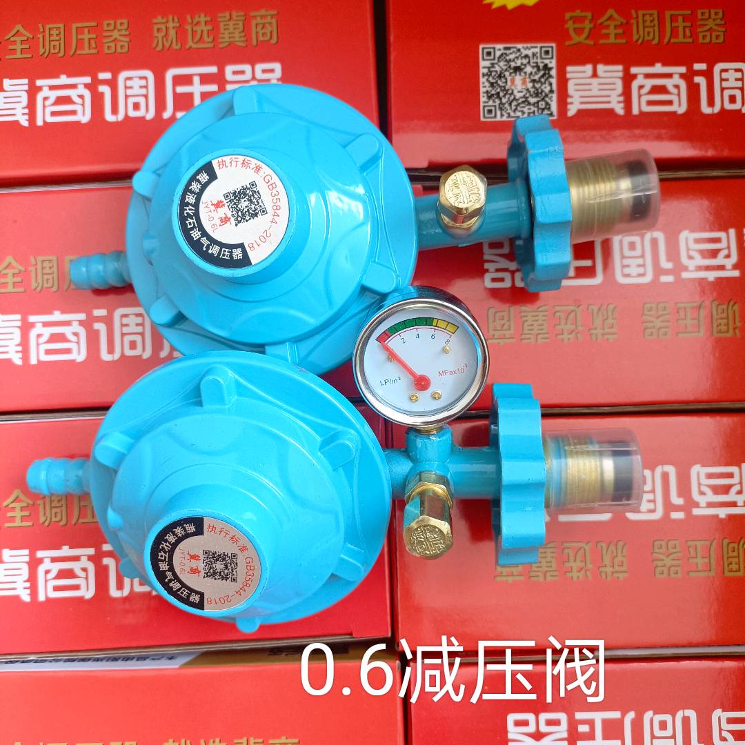Household gas tank pressure reducing valve, gas self closing valve, household liquefied gas pressure reducing valve, liquefied gas valve, gas pressure reducing valve, explosion-proof valve, self closing valve, with complete qualifications
