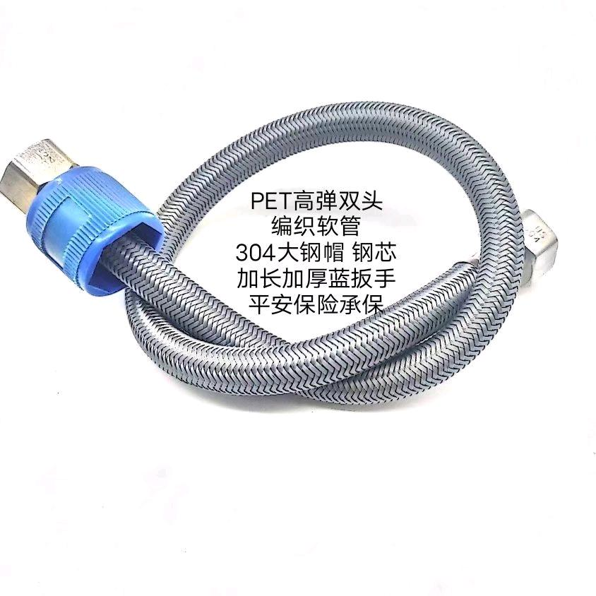PET metal braided water inlet hose toilet water heater hot and cold 4-point high pressure household water supply pipe