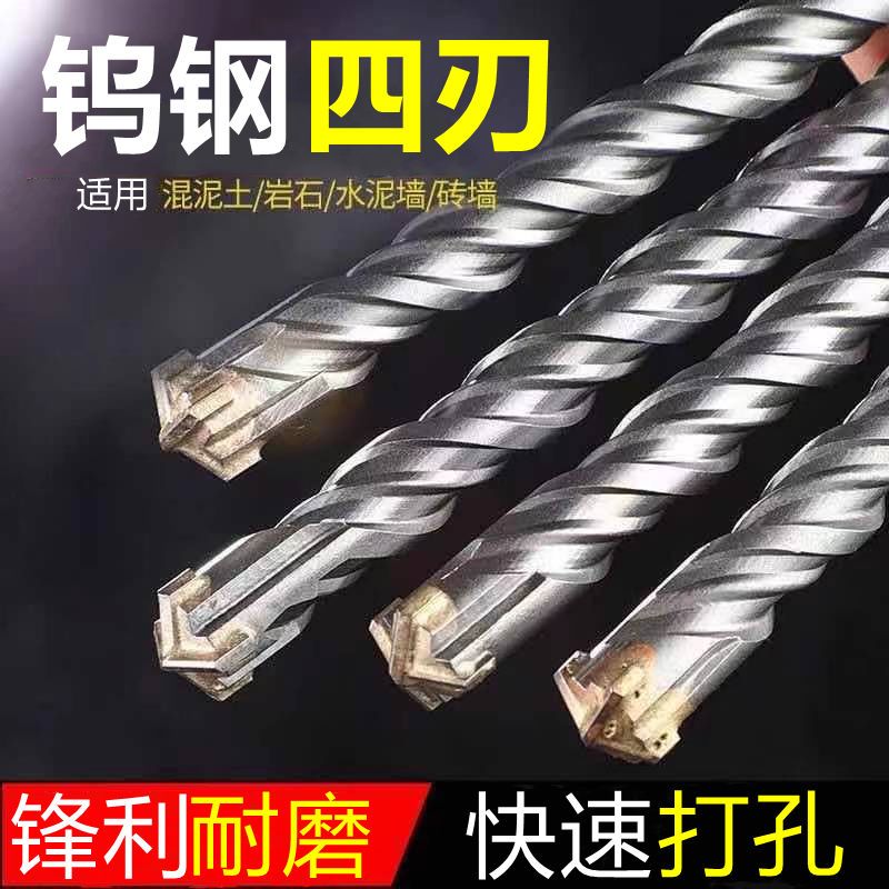 Wanjin Tools Cross Hammer Drill Bit Square Handle Element Handle Impact Drill Bit Square Handle Four Pit Alloy Hammer Drill Bit Cross Concrete Cement Through Wall Drill Bit Wholesale