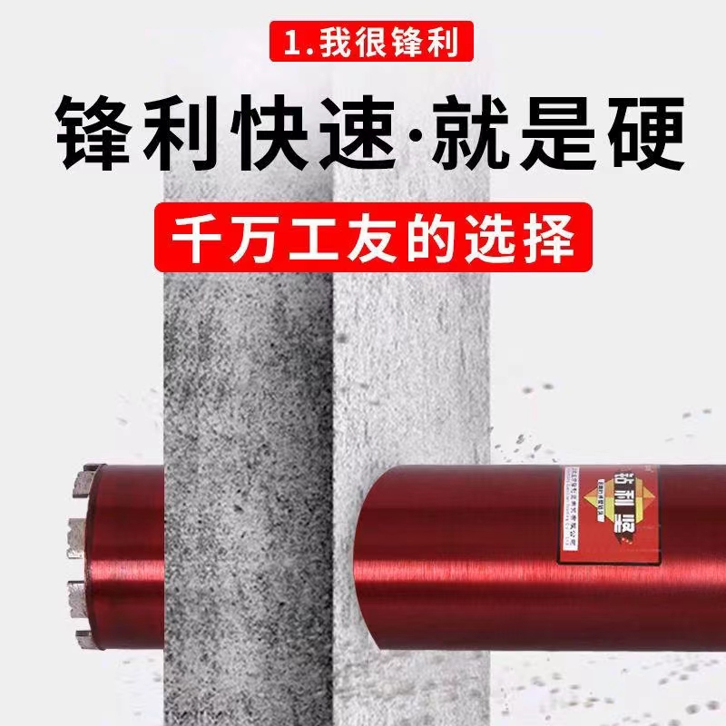 Dry water drill bit, concrete wall drilling device, air conditioner, diamond water drill bit, drilling bit