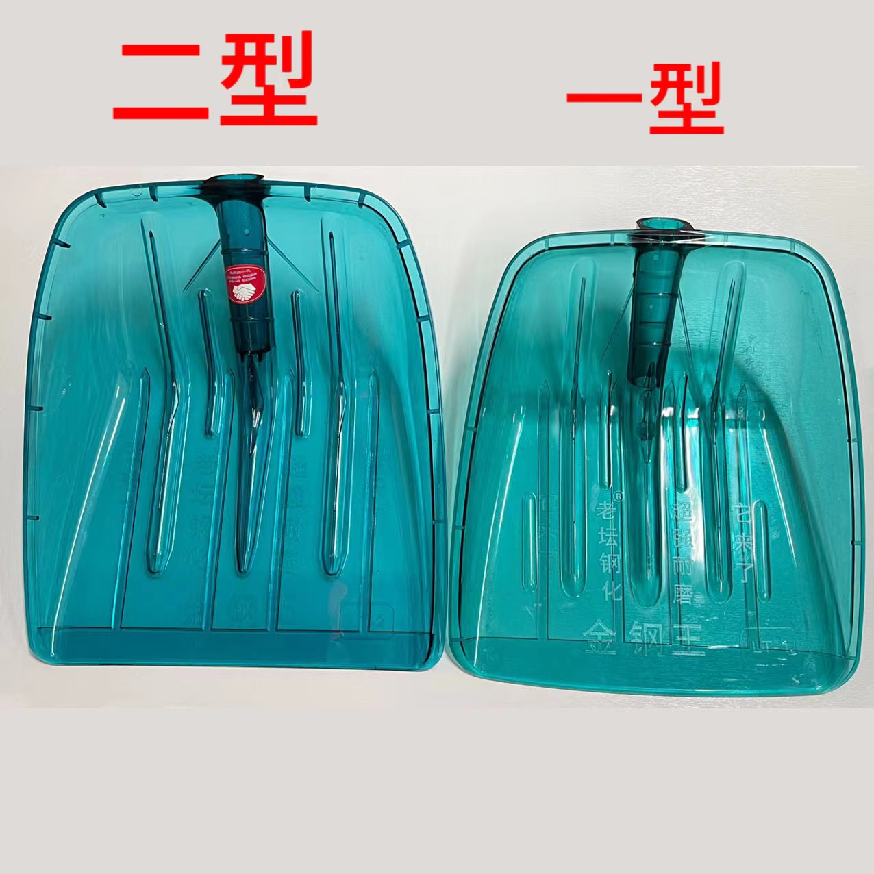Old Tan Transparent Tempered Shovel Snow Shovel Tempered Shovel