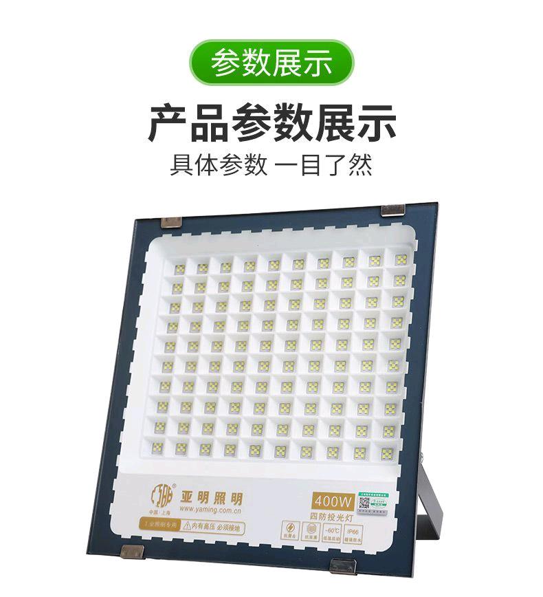 LED floodlight, high-power outdoor waterproof strong light, ultra bright construction site, factory room, outdoor lighting searchlight