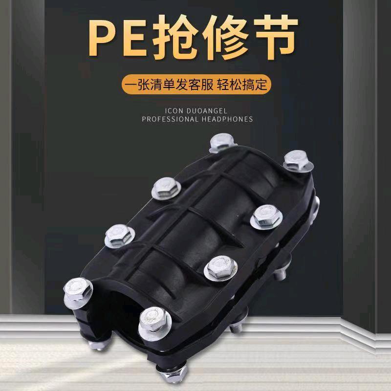 PE water pipe repair section PPR quick repair joint clamp with additional interface leak plug PVC Haff joint repair section