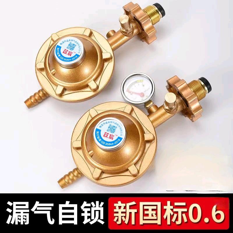 Liquefied gas tank pressure reducing valve, household explosion-proof 0.6 safety and stability valve, liquefied gas low-pressure valve, gas tank pressure reducing valve