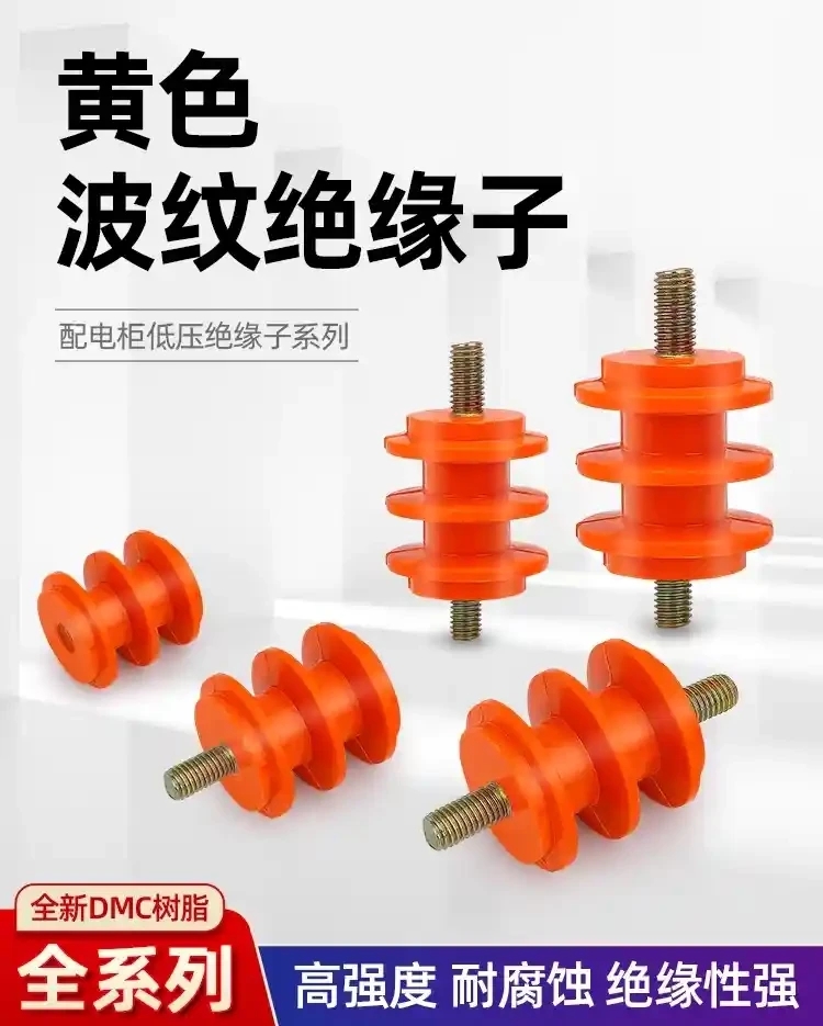 Corrugated insulator 30/40/50 * M8-10 female without screw hole low-voltage yellow glass ring DMC resin