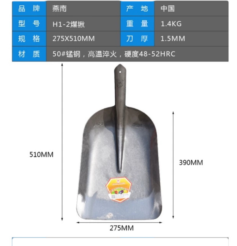 Yannan Heida Coal Shovel Coal Shovel shovel Shovel