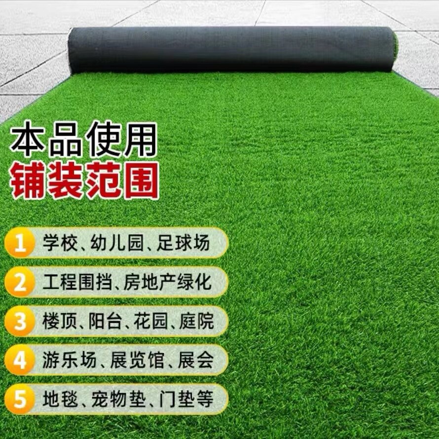 Simulated turf, carpet, fake turf, green plastic fence, artificial grass, football, scarecrow, outdoor mat