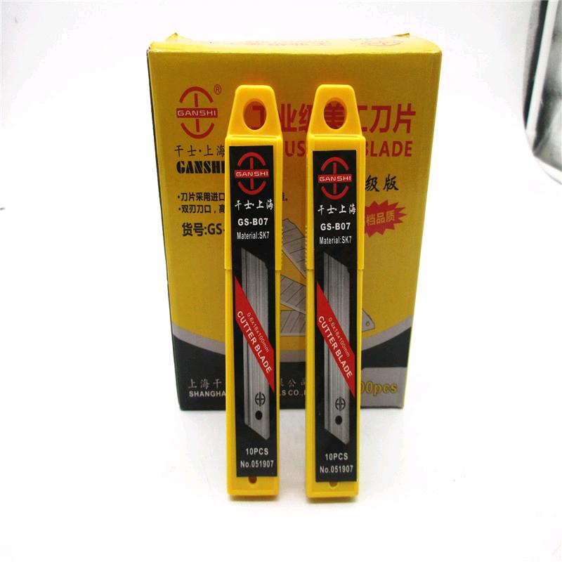 Ganshi SK5 steel blade art blade paper cutting blade large blade wall paper blade art blade