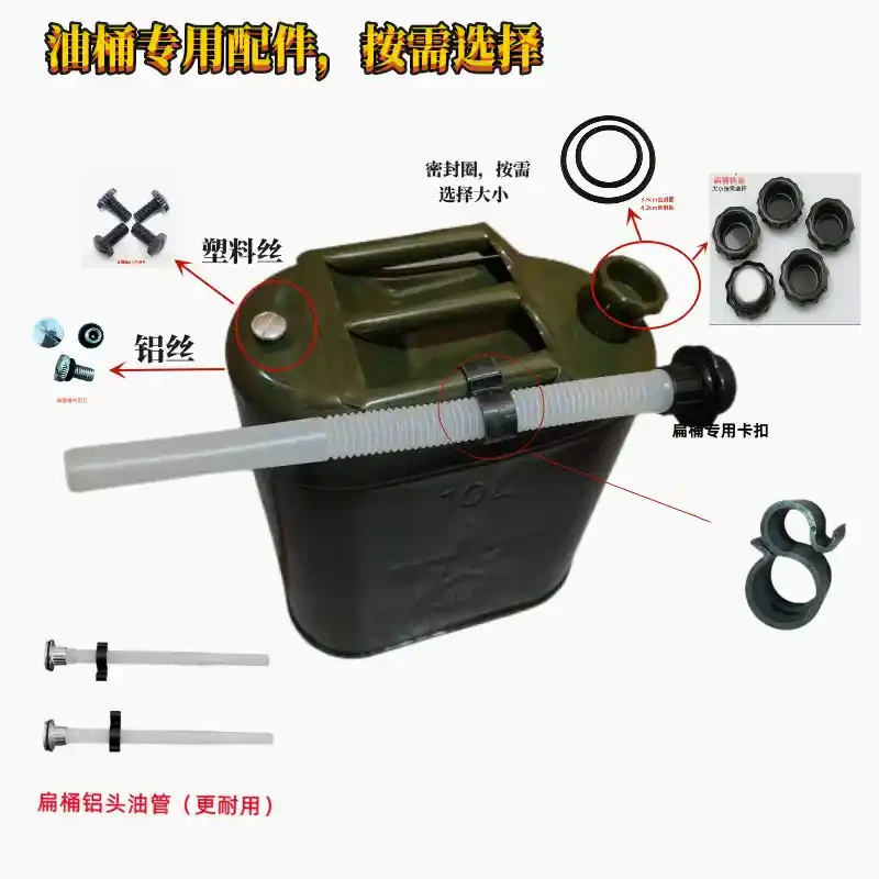 Complete list of gasoline barrel accessories, including oil barrel pipes, screws, aluminum wire, plastic wire, etc