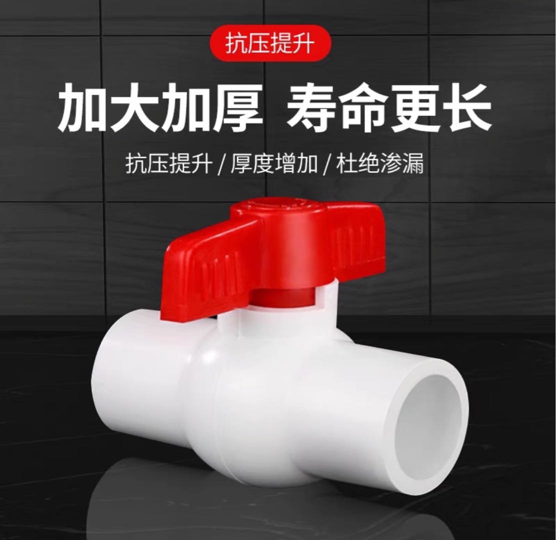 PPR water pipe fittings, valve joints, all plastic ball valves, hot melt valves, 32 accessories, 50 cold water pipes, 40 switches